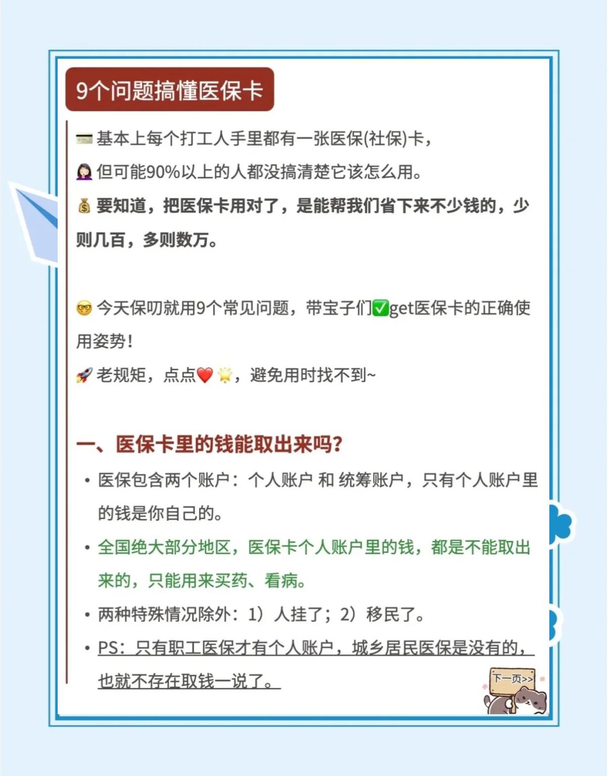 淮南最新急用钱套医保卡方法方法分析(最方便真实的淮南怎么套用医保卡里的钱方法)