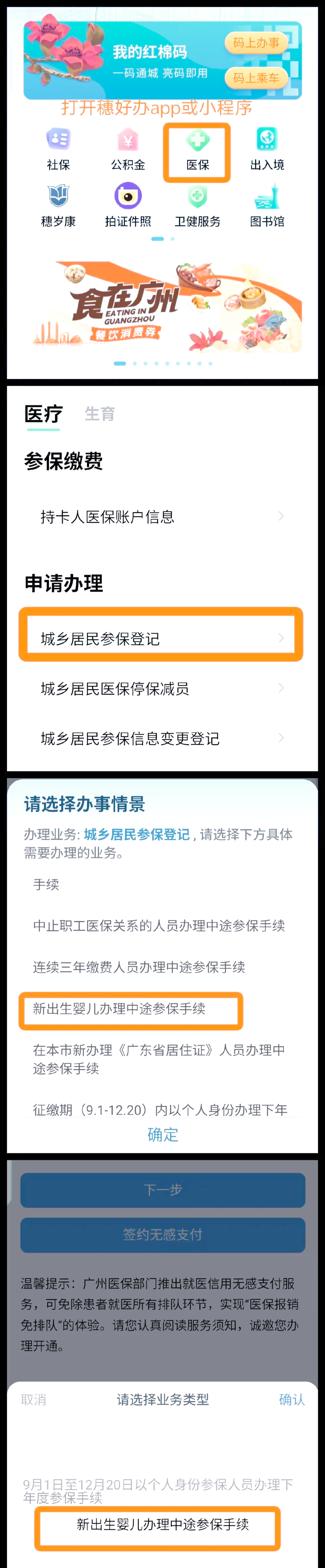 淮南最新广州医保取现中介方法分析(最方便真实的淮南广州 医保 取现方法)