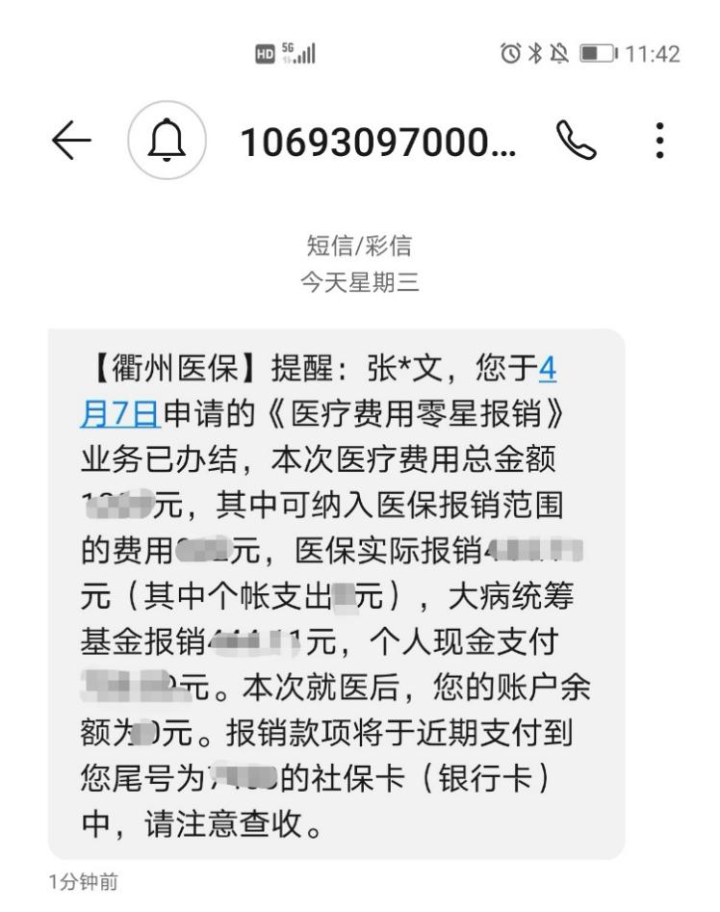 淮南最新医保商家怎么收到钱方法分析(最方便真实的淮南医保卡收款二维码方法)