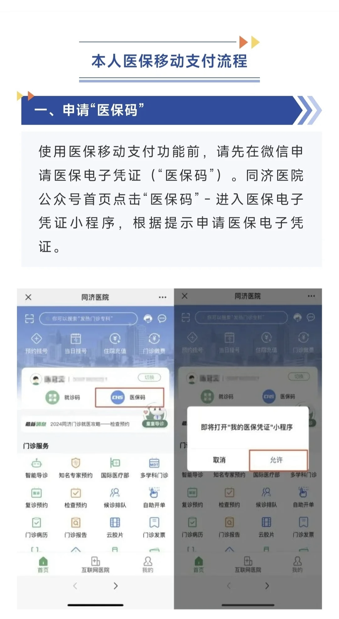 淮南最新医保换现金秒到账微信方法分析(最方便真实的淮南医保换现金秒到账微信手续费30方法)