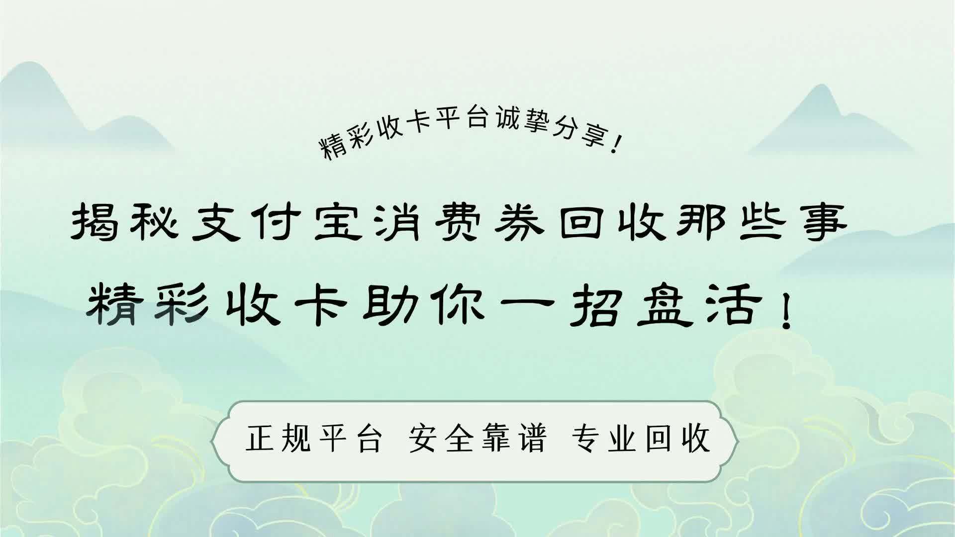 淮南最新回收支付宝在线联系方法分析(最方便真实的淮南回收支付宝在线联系客服方法)