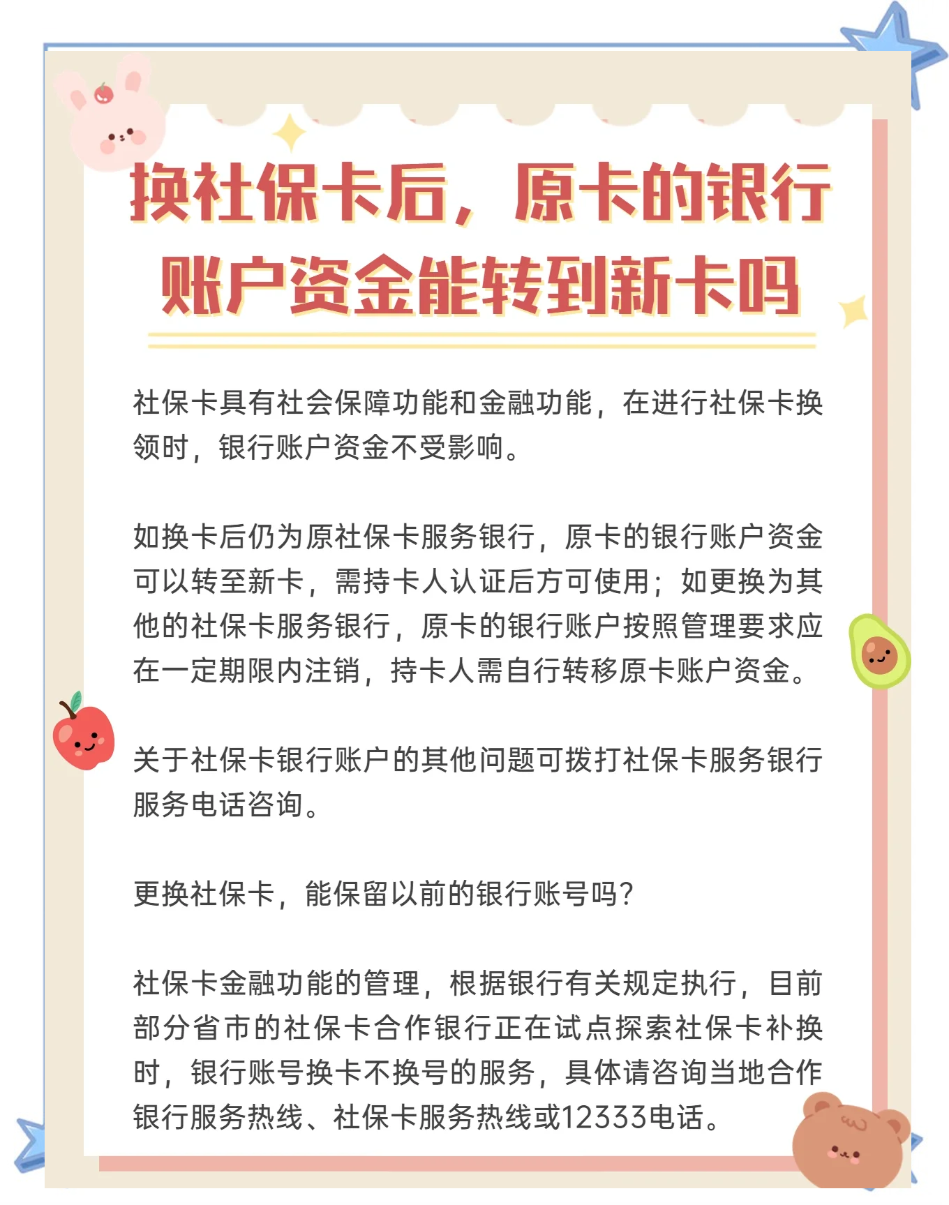 淮南最新社保卡10年到期用换吗方法分析(最方便真实的淮南社保卡十年有效期是什么意思方法)