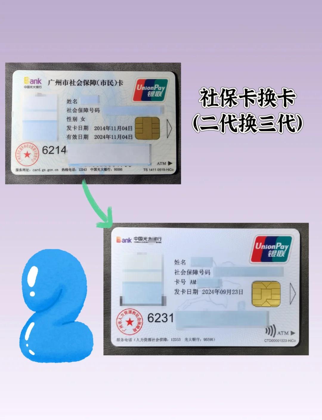 淮南最新社保卡过期了换卡还是原卡号吗方法分析(最方便真实的淮南社保卡过期了换卡还是原卡号吗怎么办方法)