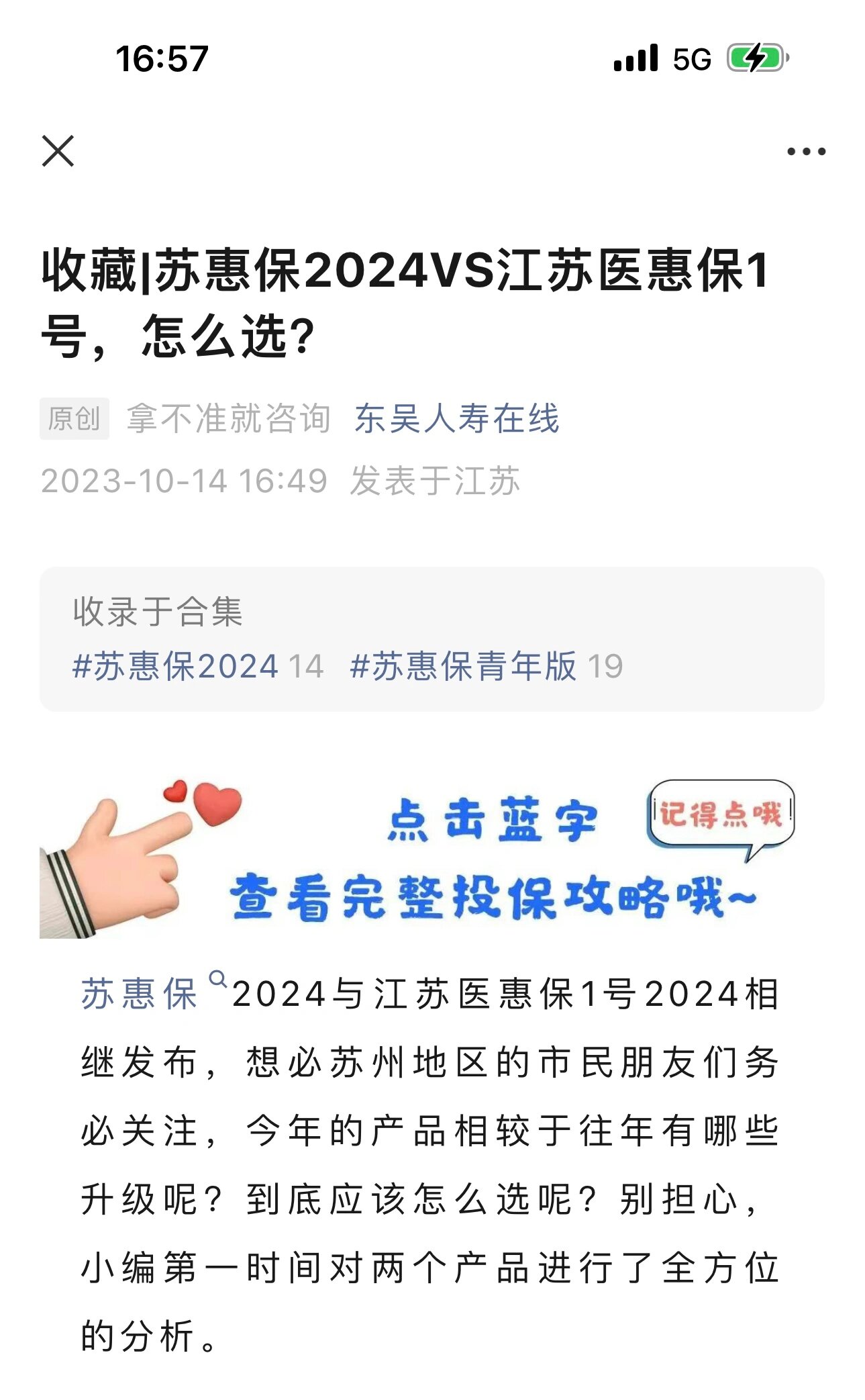 淮南最新惠民保险158元方法分析(最方便真实的淮南惠民保险有用吗方法)