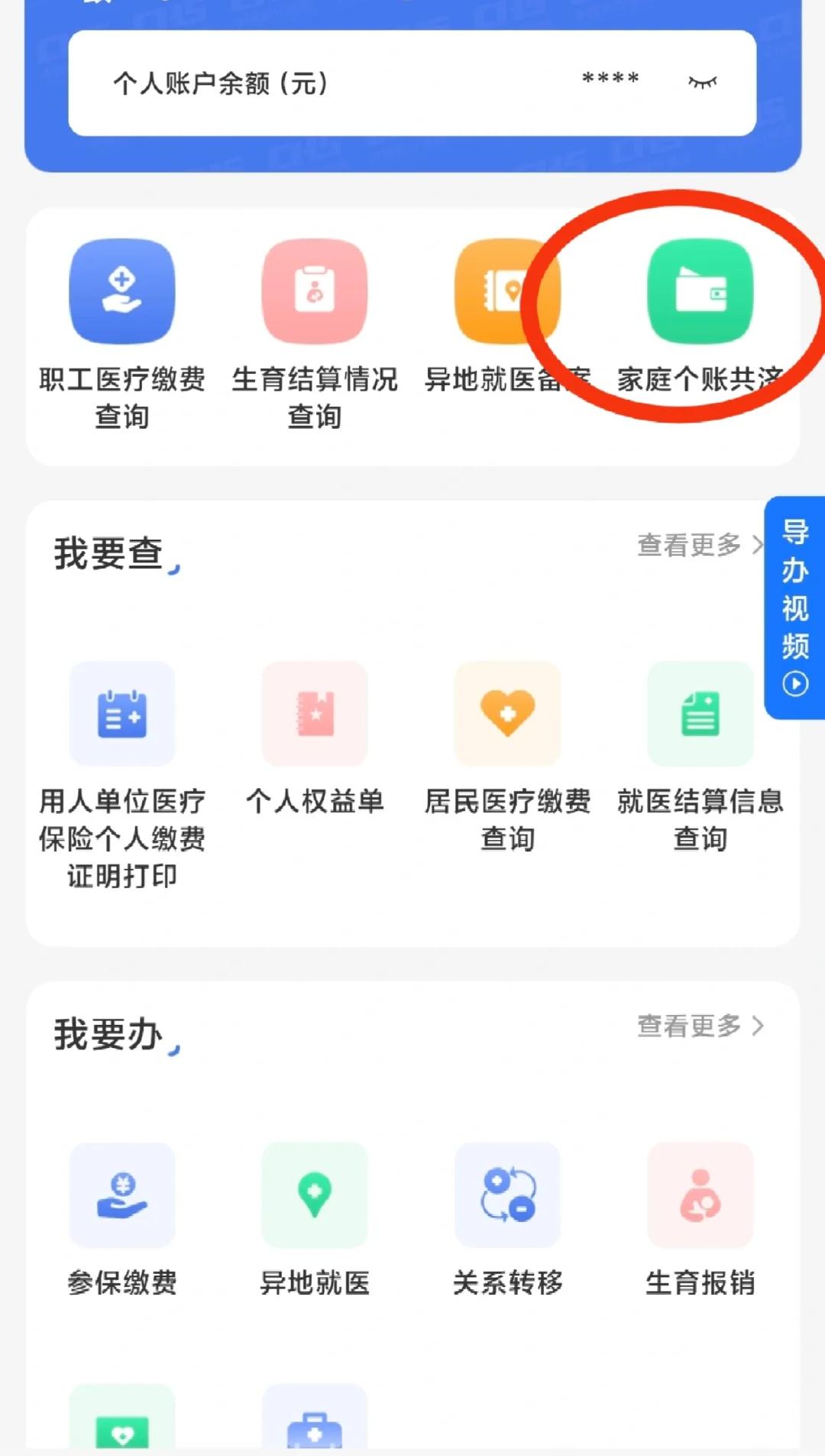 淮南包含医保提现中介联系方式小额的词条