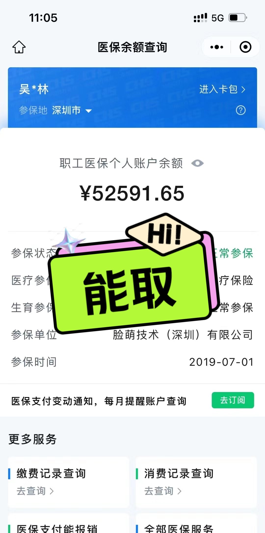 淮南最新医保提取中介方法分析(最方便真实的淮南医保提取中介乌鲁木齐方法)