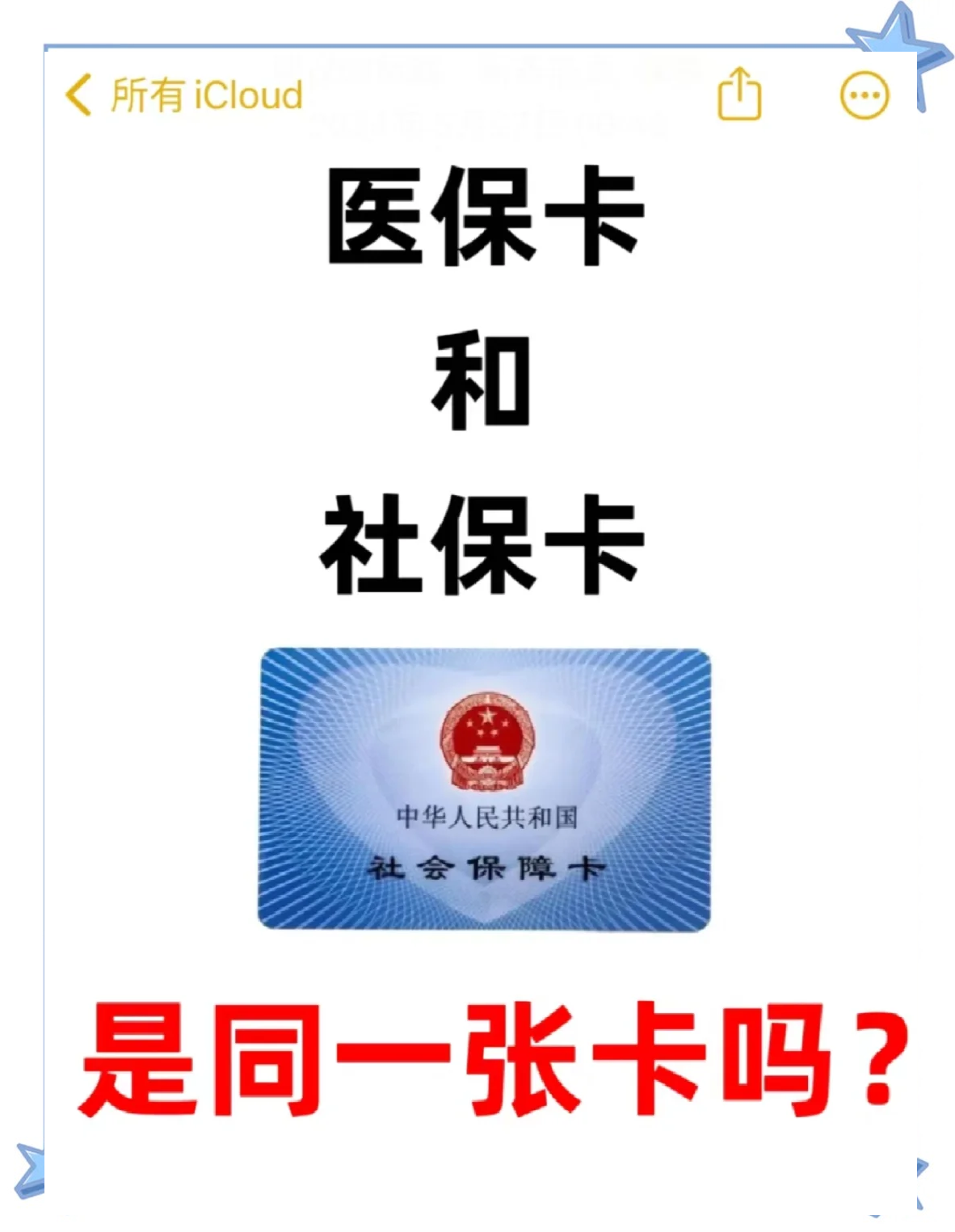 淮南最新医保卡到期了去哪里换新医保卡方法分析(最方便真实的淮南天津医保卡到期了去哪里换新医保卡方法)