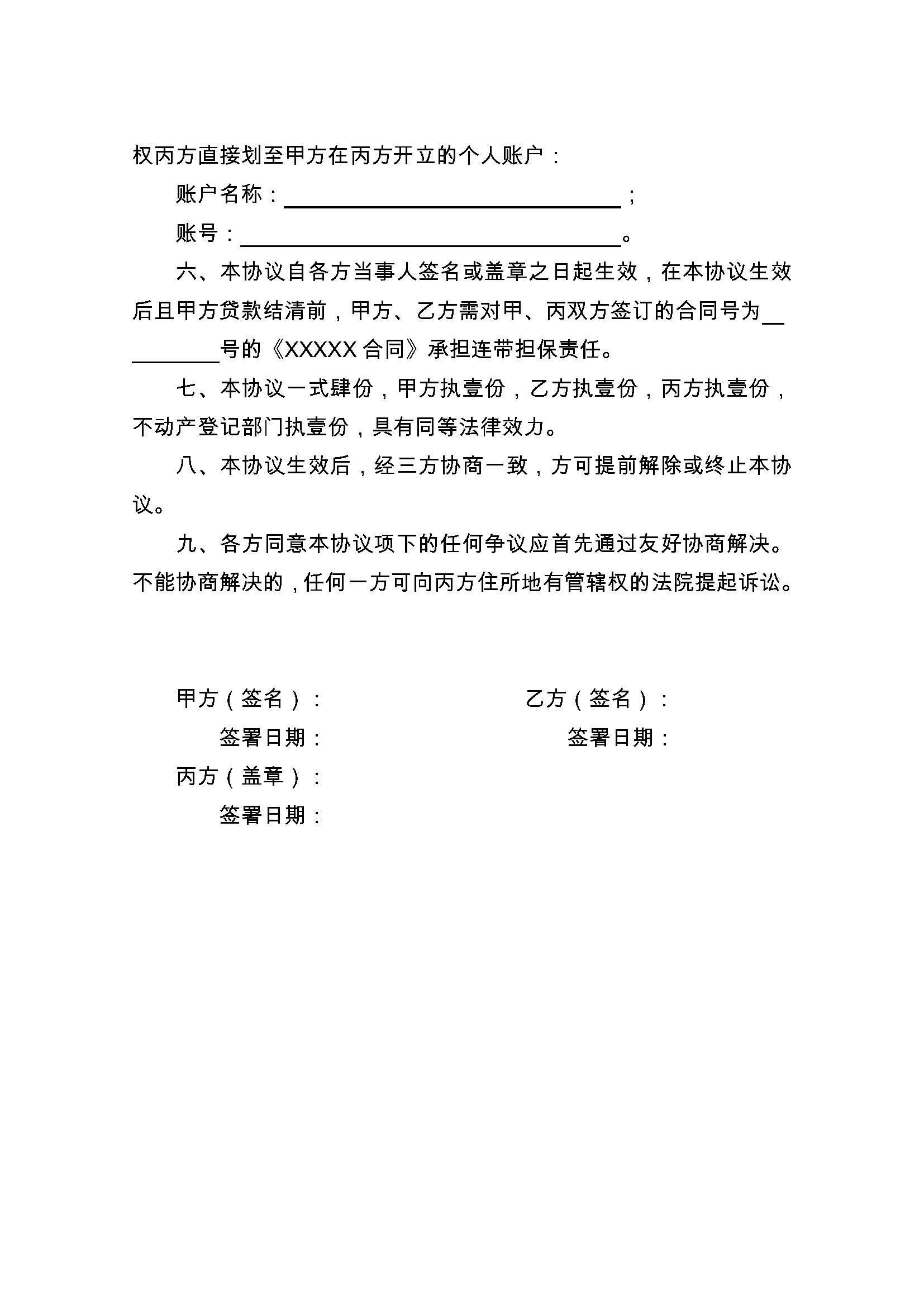 淮南最新正规代办中介提取公积金电话方法分析(最方便真实的淮南公积金代取中介公司方法)