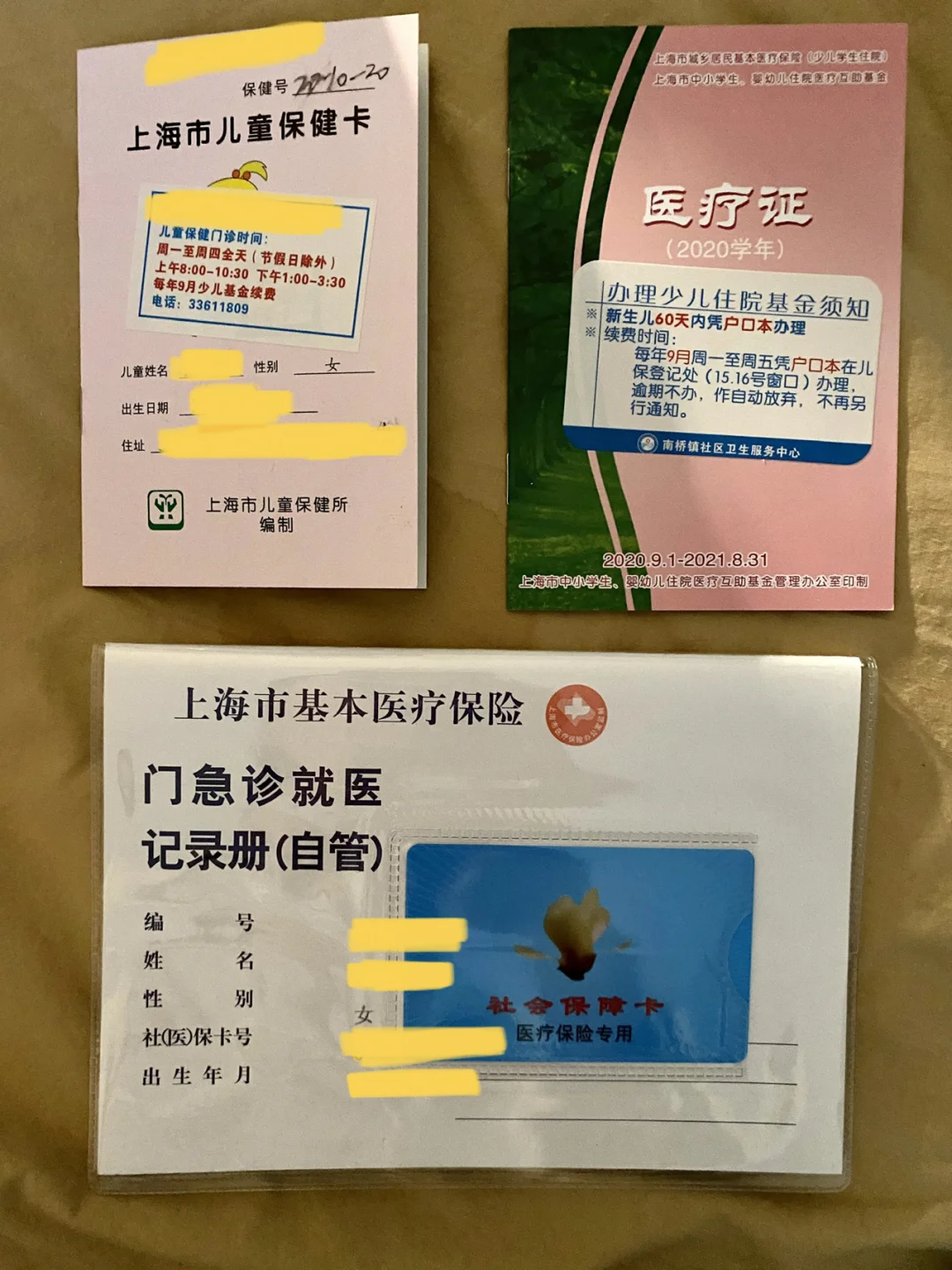 淮南最新急用钱套医保卡上海方法分析(最方便真实的淮南急用钱套医保卡上海能报销吗方法)
