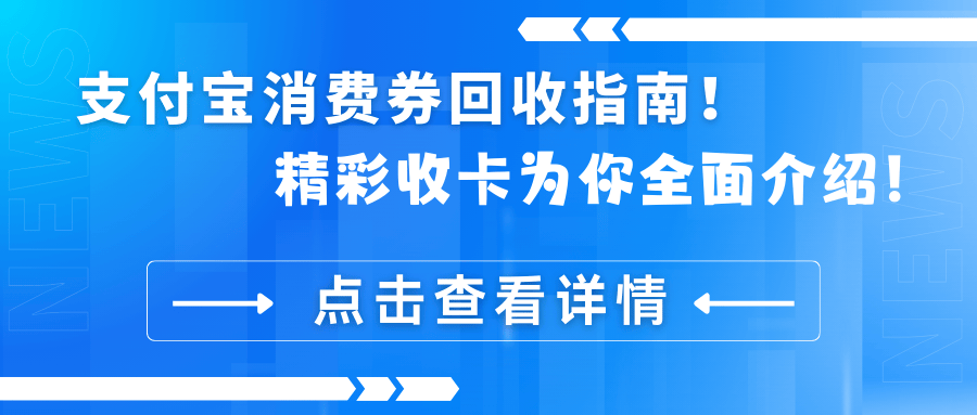 淮南最新高价回收支付宝秒结方法分析(最方便真实的淮南高价回收支付宝300元秒结方法)