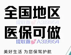 淮南最新急用钱24小时套医保卡联系方式方法分析(最方便真实的淮南24小时套现医保卡方法)