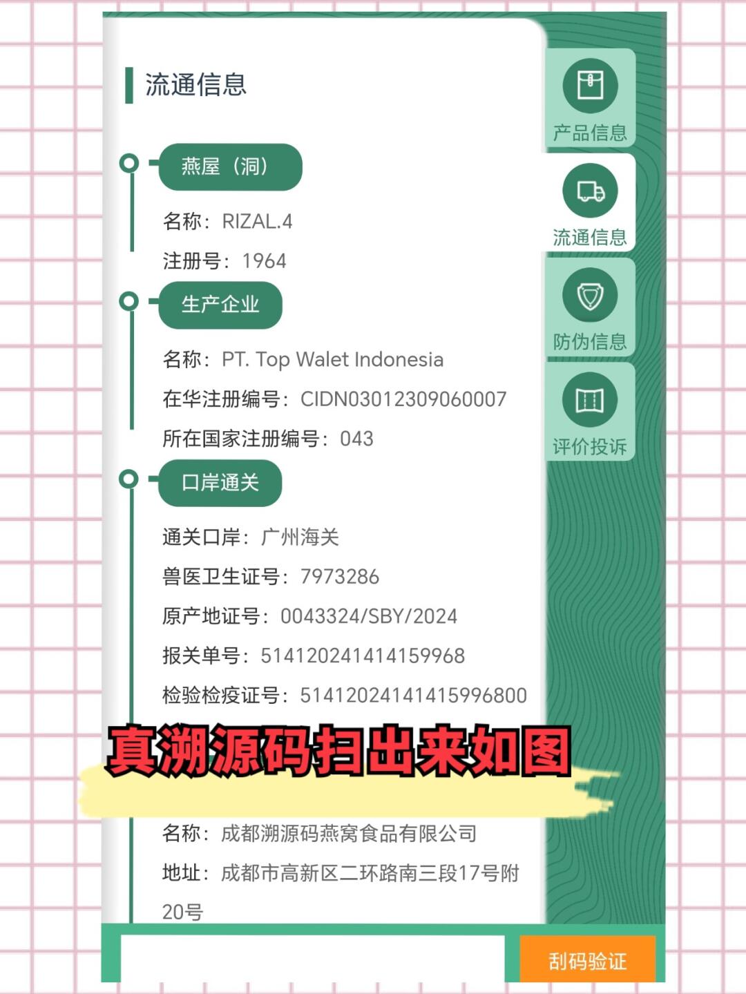 淮南最新进口商品溯源防伪平台方法分析(最方便真实的淮南进口商品溯源防伪平台就能确认是真的吗方法)