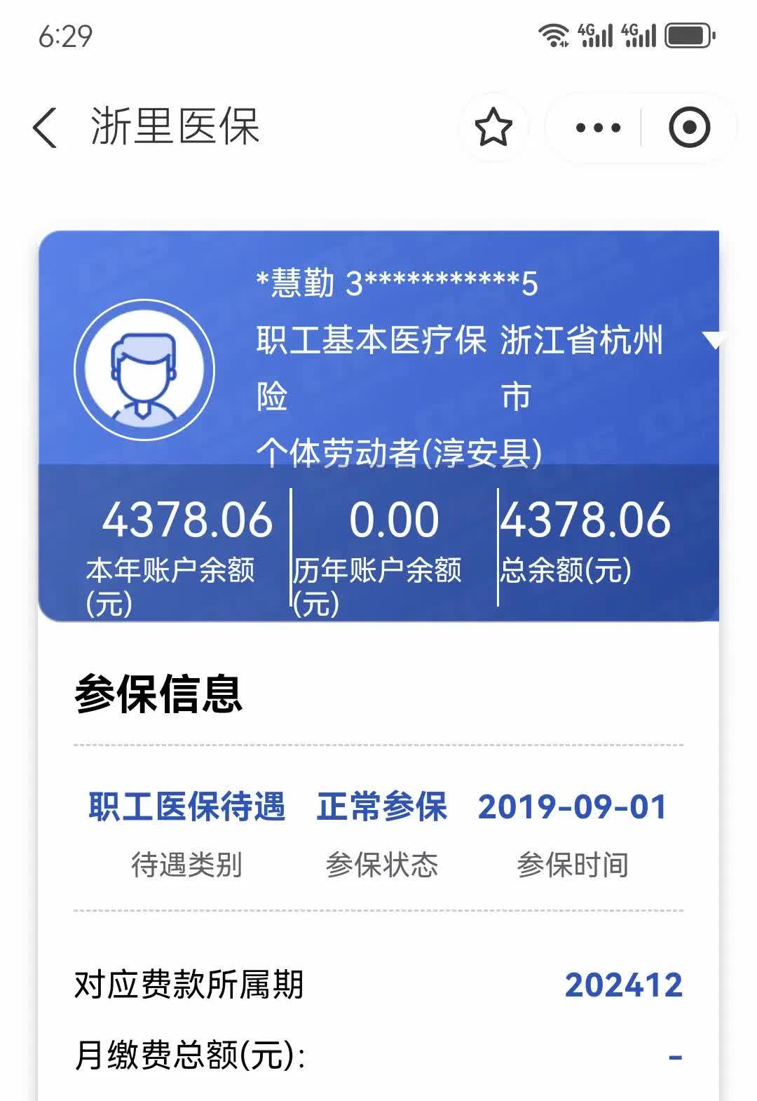淮南最新医保换现金秒到账方法分析(最方便真实的淮南医保换现金秒到账的步骤详解方法)