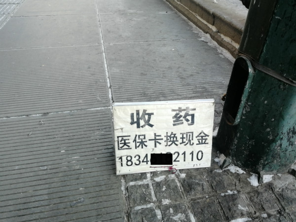 淮南最新医保换现金违法吗方法分析(最方便真实的淮南医保换现金违法吗现在方法)