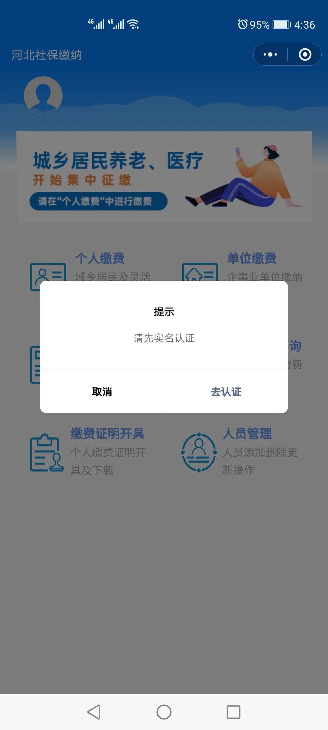淮南最新医保提取24小时微信方法分析(最方便真实的淮南找中介10分钟提取医保方法)