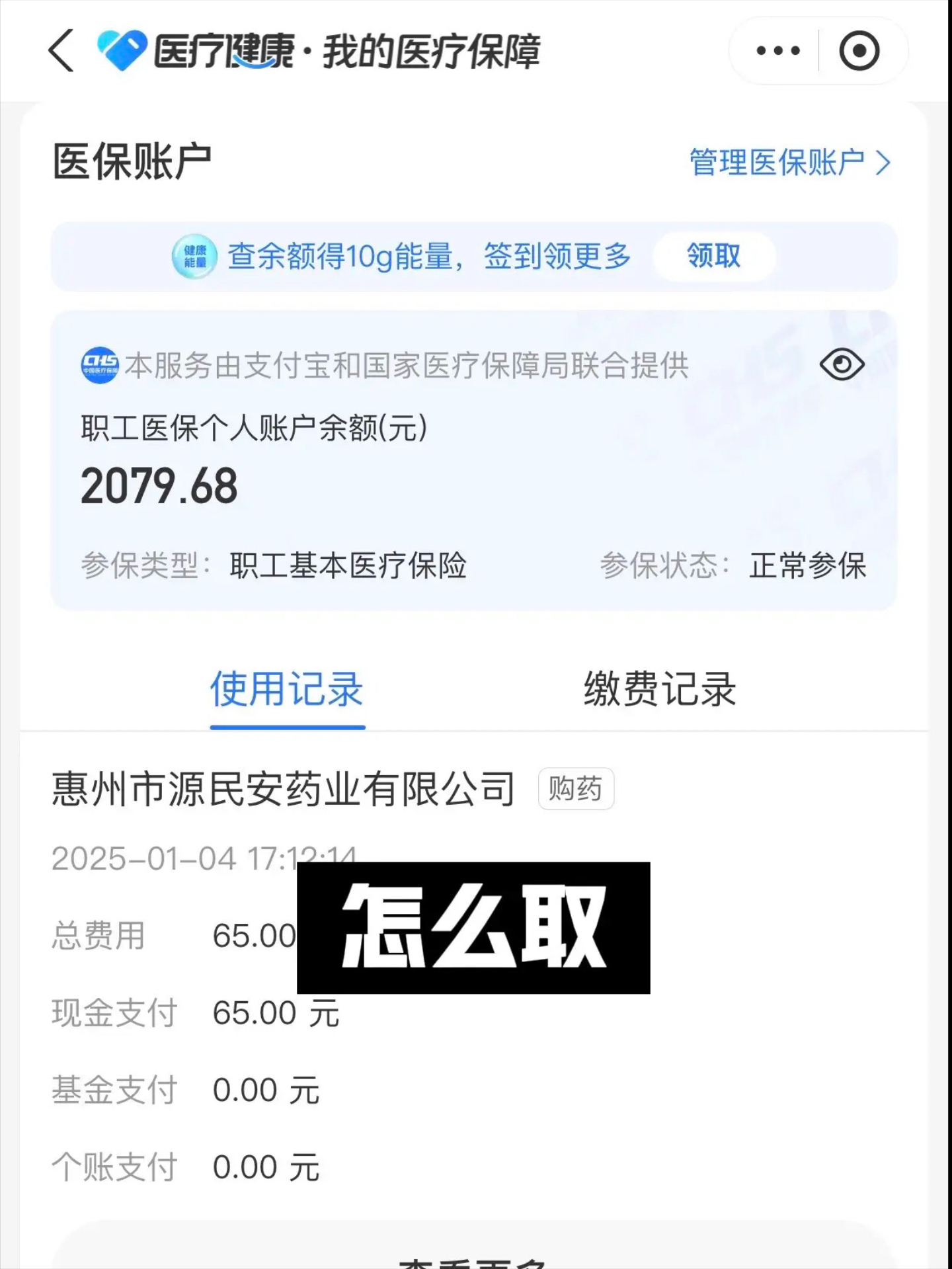 淮南最新找中介10分钟提取医保郑州方法分析(最方便真实的淮南找中介10分钟提取医保郑州能用吗方法)