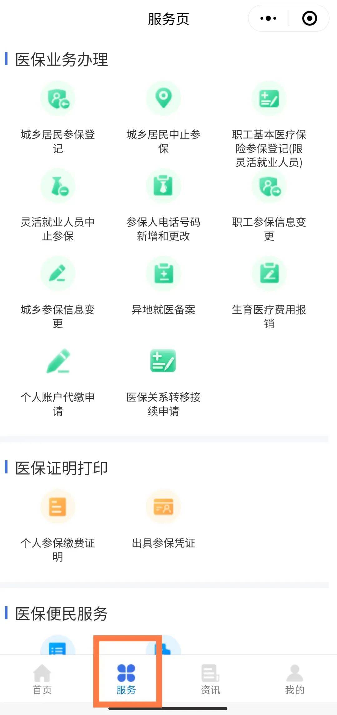淮南最新医保卡能线上激活吗方法分析(最方便真实的淮南医保卡是否可以网上激活方法)