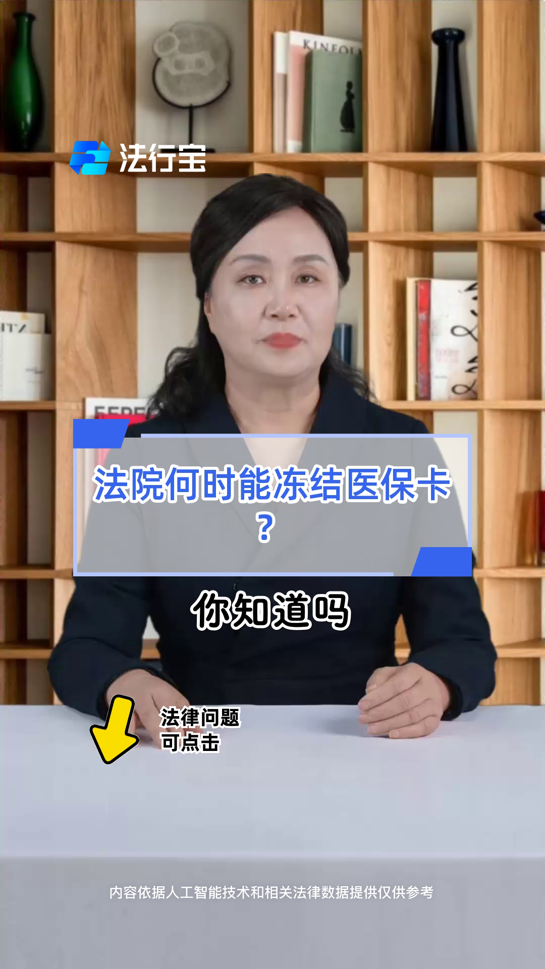 淮南最新医保账户法院可以冻结吗方法分析(最方便真实的淮南医保可以被司法冻结吗方法)