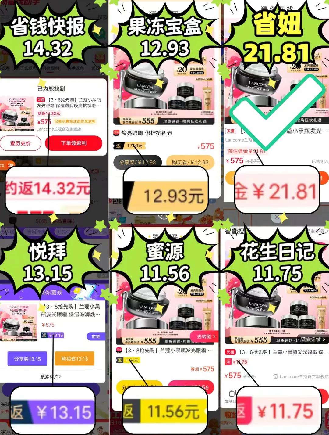 淮南最新用返利商家能查出来吗方法分析(最方便真实的淮南使用返利软件卖家会不会发现方法)