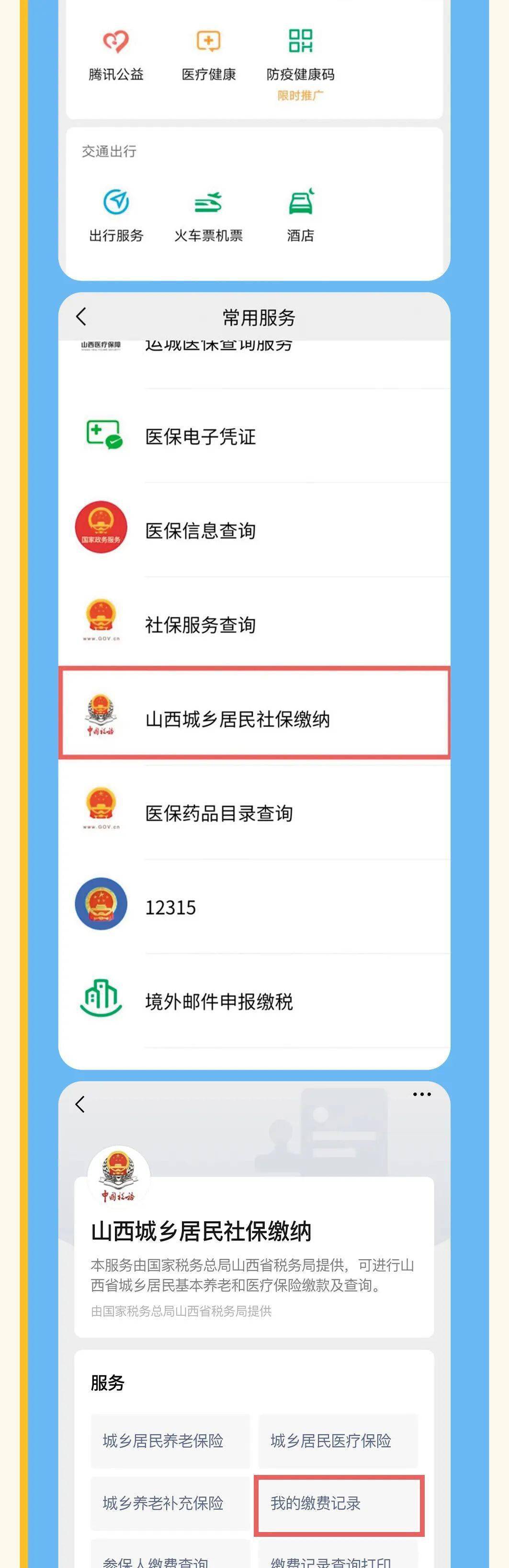 淮南最新运城医保哪里可以兑现方法分析(最方便真实的淮南运城医保哪里可以兑现啊方法)