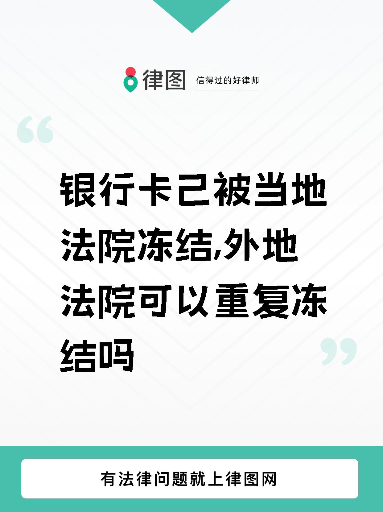 淮南最新法院多久查到新卡冻结方法分析(最方便真实的淮南法院多久会查出新办的银行卡 百度贴吧方法)