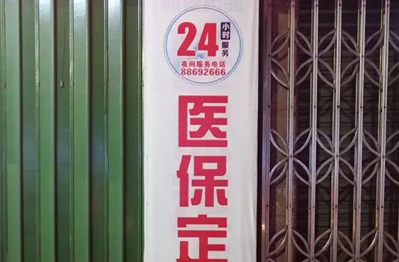 淮南最新24小时套医保不收费方法分析(最方便真实的淮南医保24小时内不报销吗方法)