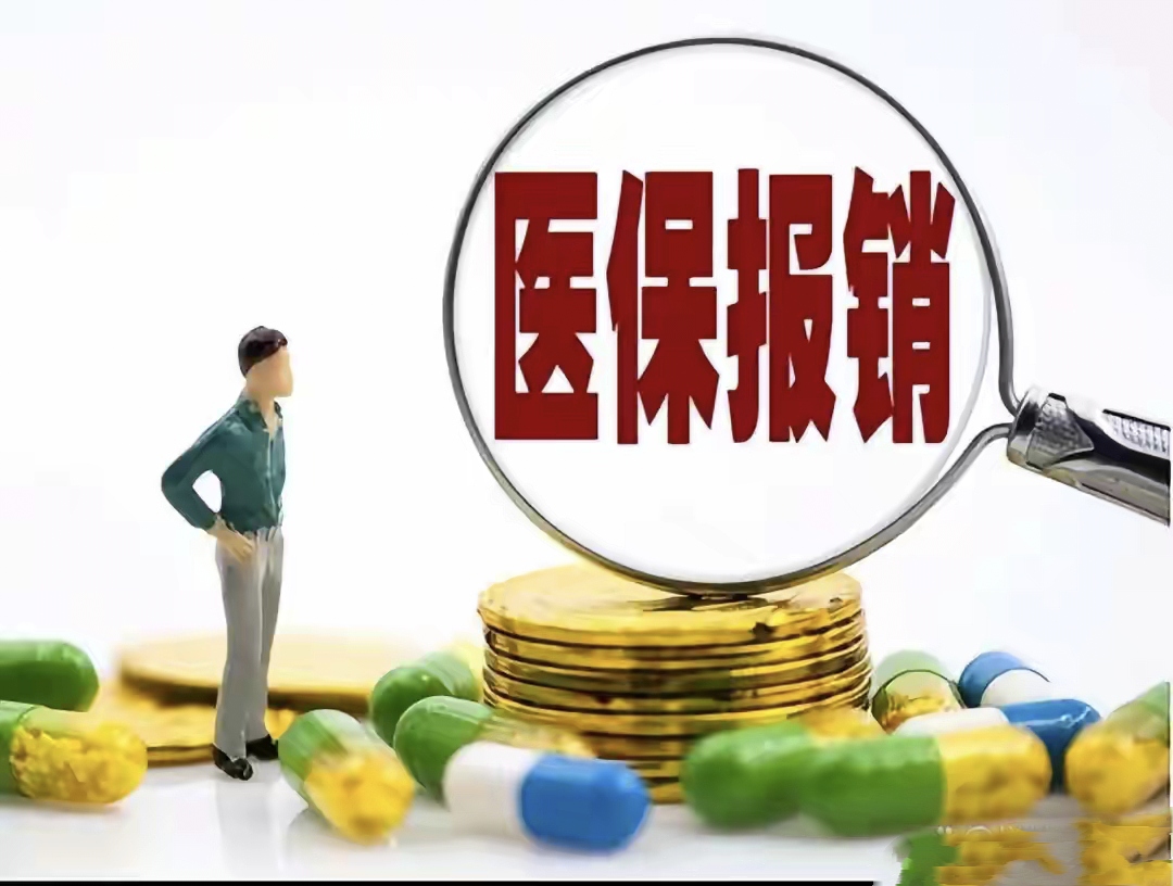 淮南最新找中介10分钟提取医保2025方法分析(最方便真实的淮南医保提取加微信方法)