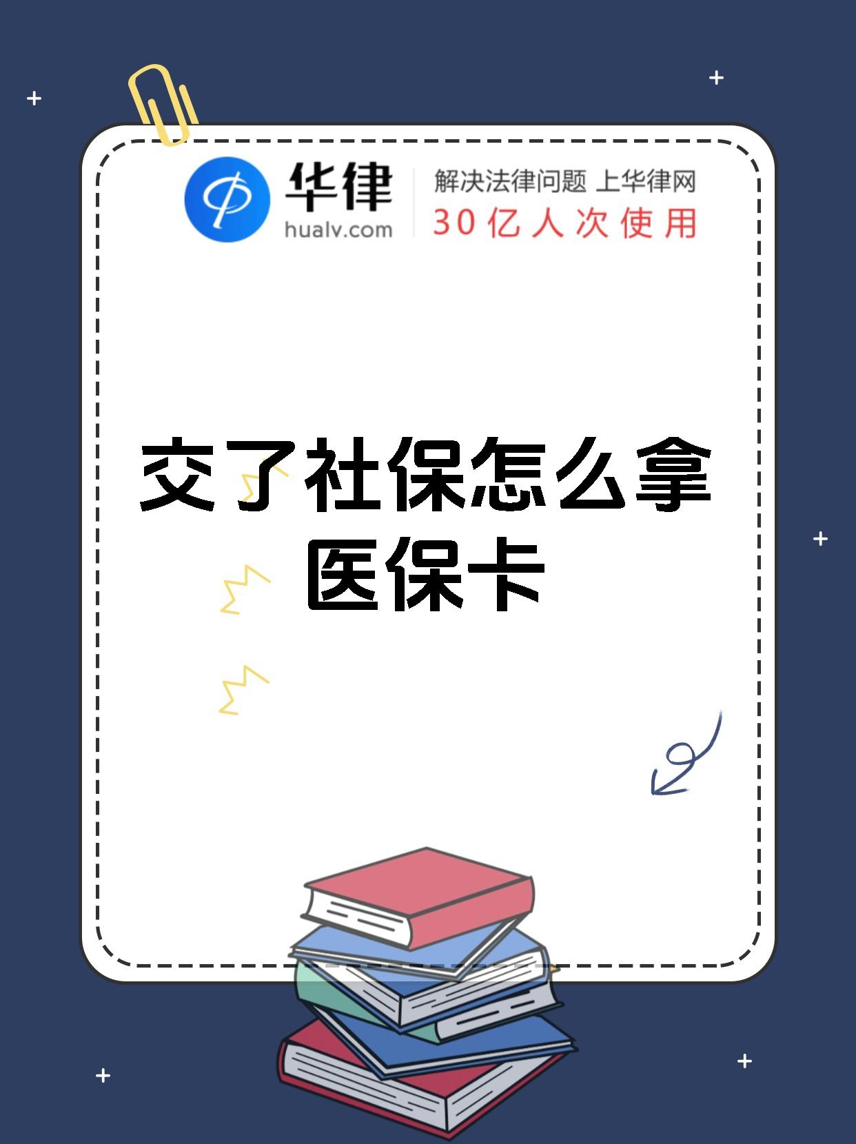 淮南最新医保卡2015年办的会过期吗方法分析(最方便真实的淮南医保卡当年办 当年就能用吗方法)