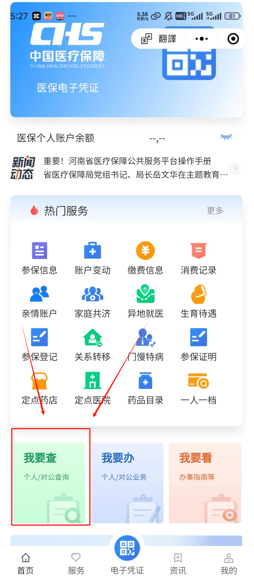 淮南最新医保提现中介联系方式方法分析(最方便真实的淮南24小时医保取现回收方法)