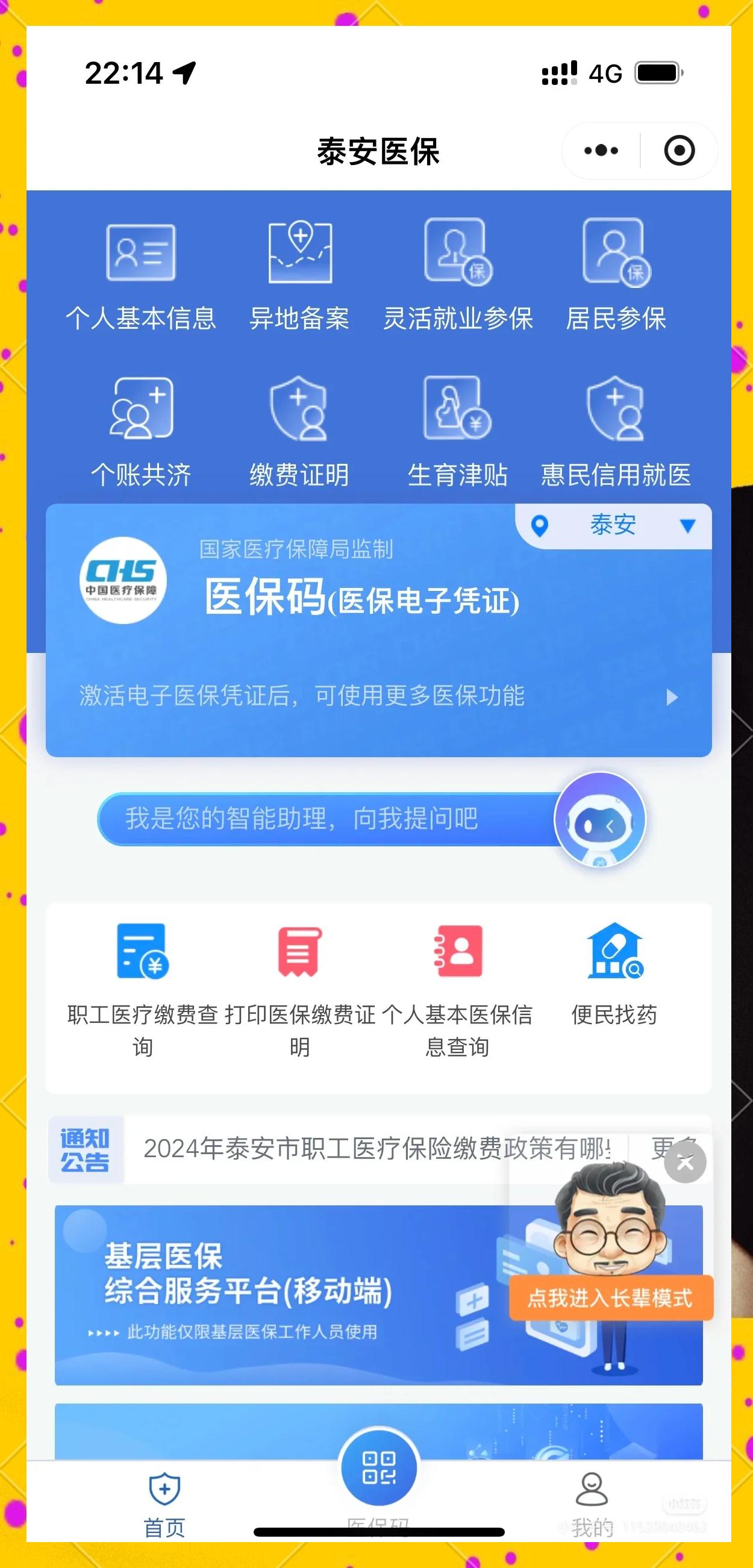 淮南最新医保卡换现金违法吗方法分析(最方便真实的淮南医保卡换现金违法吗怎么办方法)