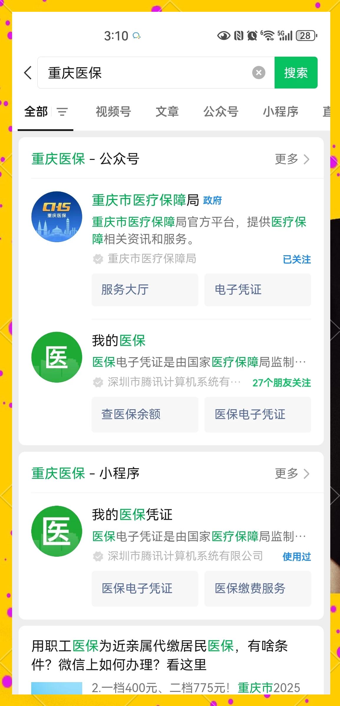 淮南最新医保小额提取代办200以内微信方法分析(最方便真实的淮南医保小额提取代办200以内微信怎么操作方法)