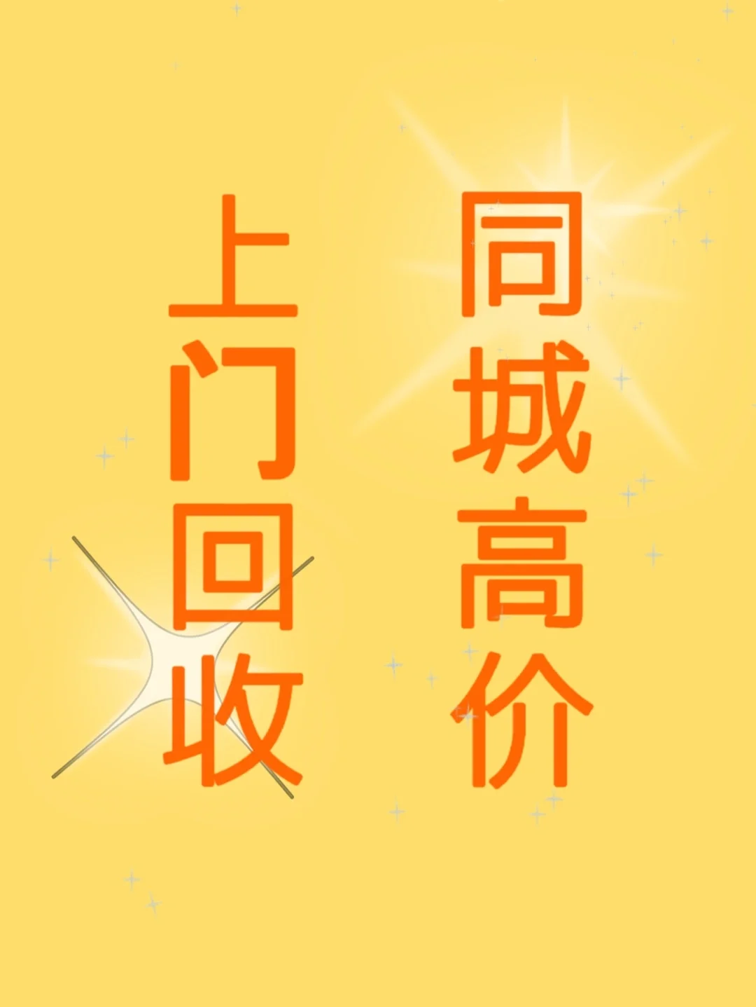 淮南最新同城免费上门回收方法分析(最方便真实的淮南同城免费上门回收厨具方法)