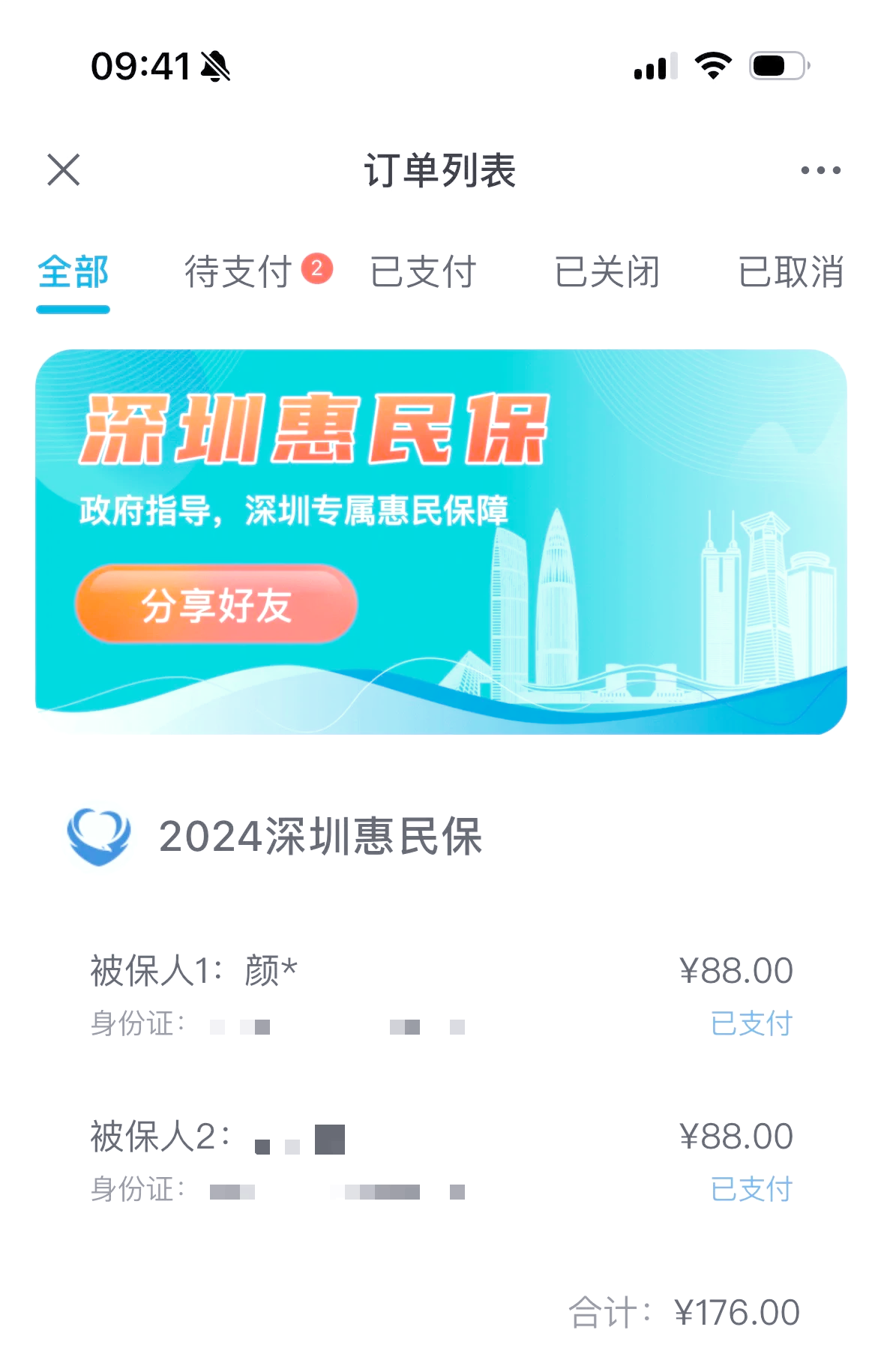 淮南最新惠民保一年保费多少钱方法分析(最方便真实的淮南惠民保69元方法)