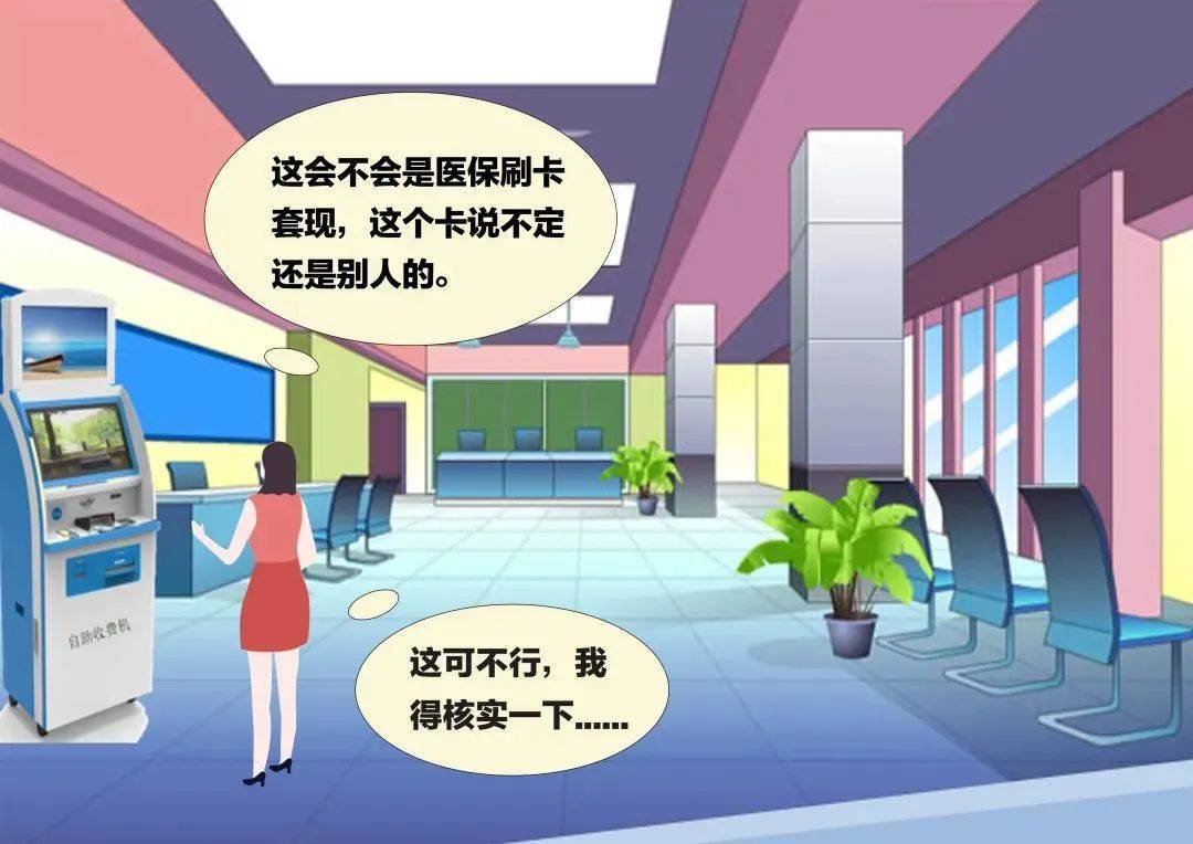 淮南最新医保套现联系方式方法分析(最方便真实的淮南医保套现联系方式小额方法)