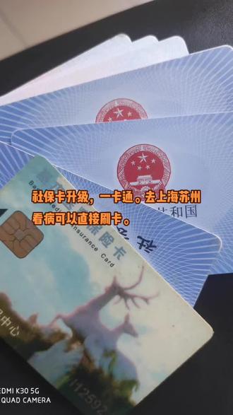 淮南最新苏州社保卡回收方法分析(最方便真实的淮南苏州社保卡损坏去哪里更换方法)