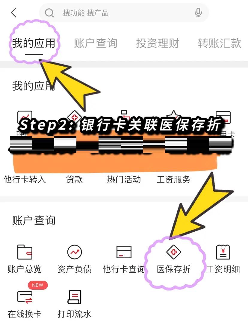 淮南最新医保提现渠道方法分析(最方便真实的淮南医保提现渠道怎么选方法)