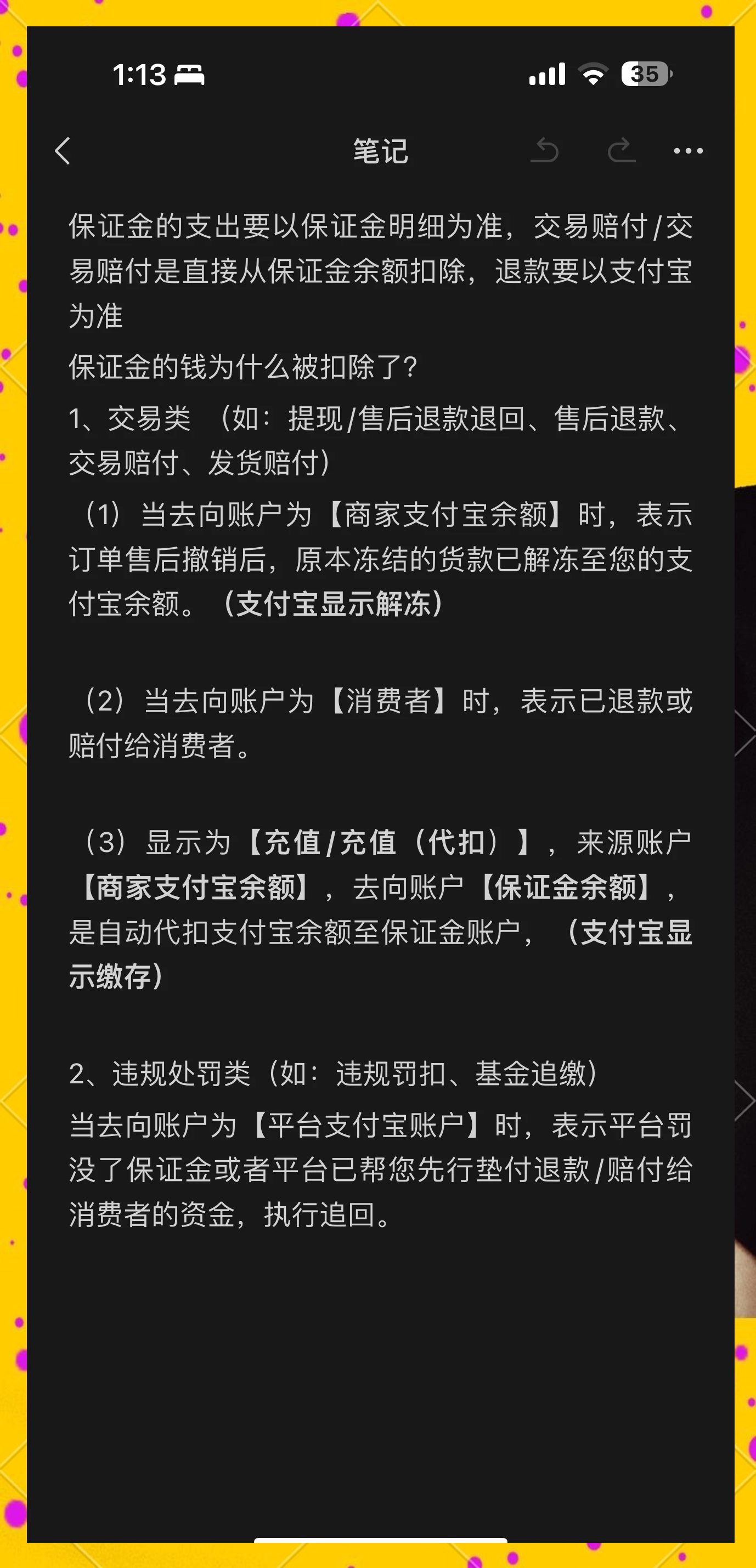淮南最新惠民代扣保险258元如何退款方法分析(最方便真实的淮南惠民保险代扣258是什么方法)