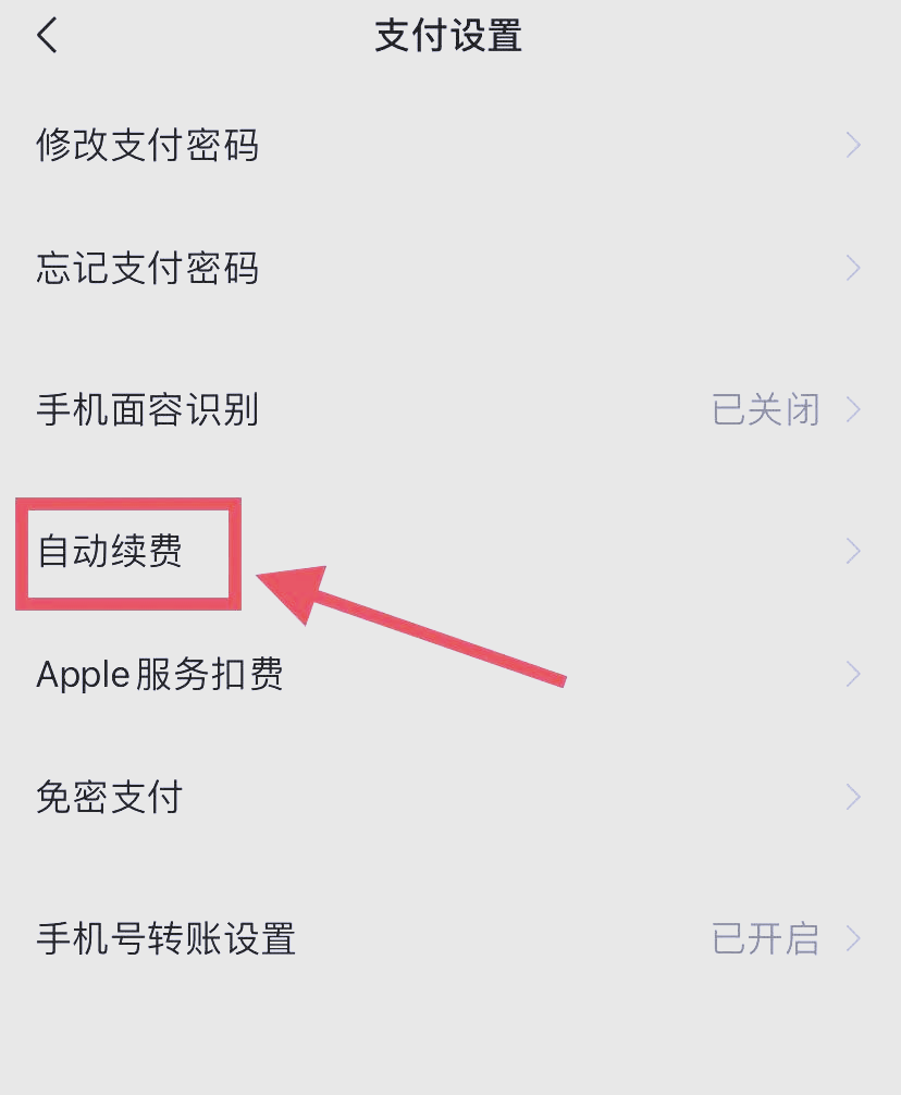 淮南最新如何取消惠民保自动微信扣款方法分析(最方便真实的淮南惠民保公众号方法)