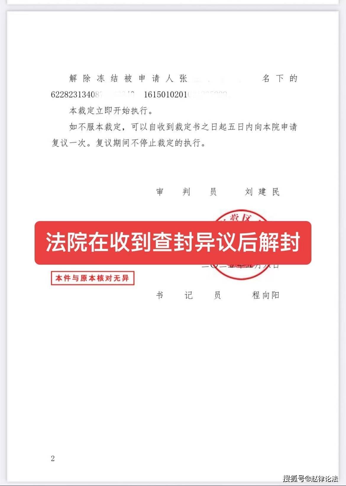 淮南最新医保卡会被法院冻结吗怎么办方法分析(最方便真实的淮南医保账户被法院冻结有通知么方法)