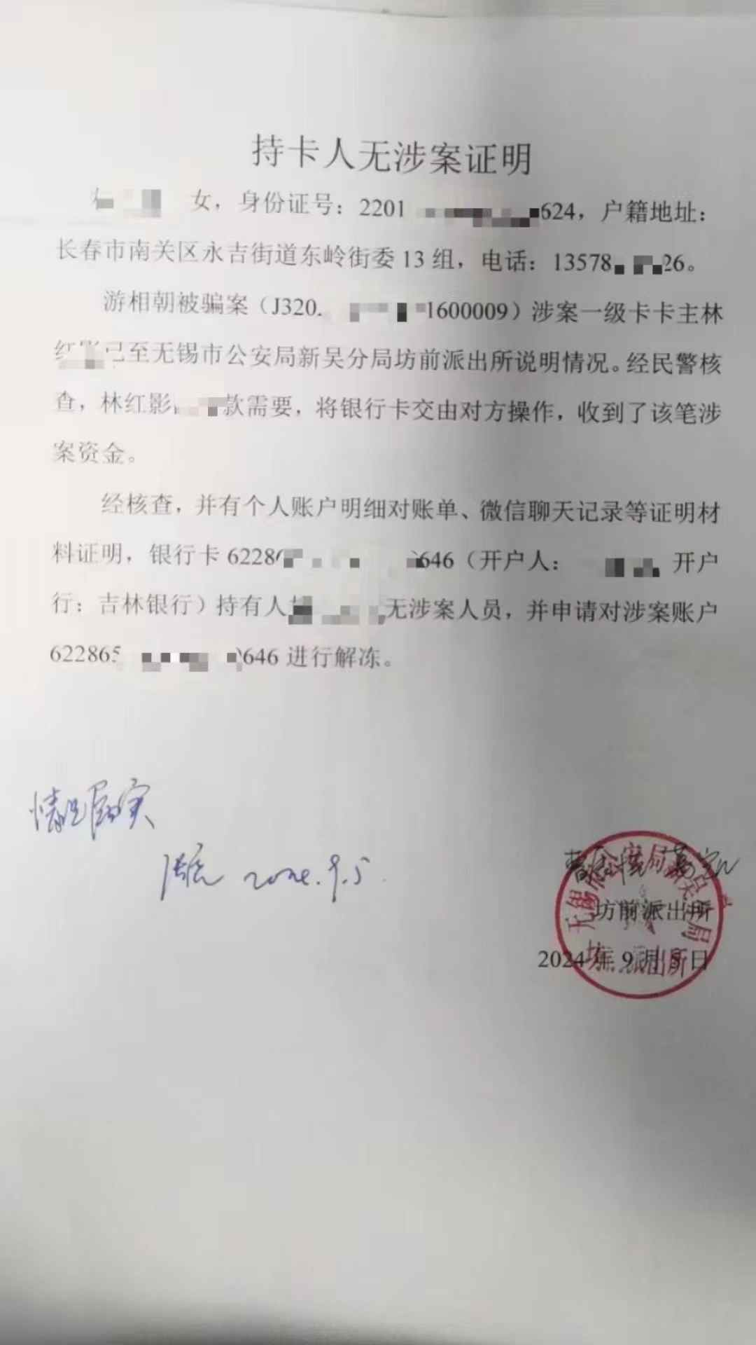 淮南最新医保账户会被司法冻结吗方法分析(最方便真实的淮南医保账户被法院冻结怎么办方法)