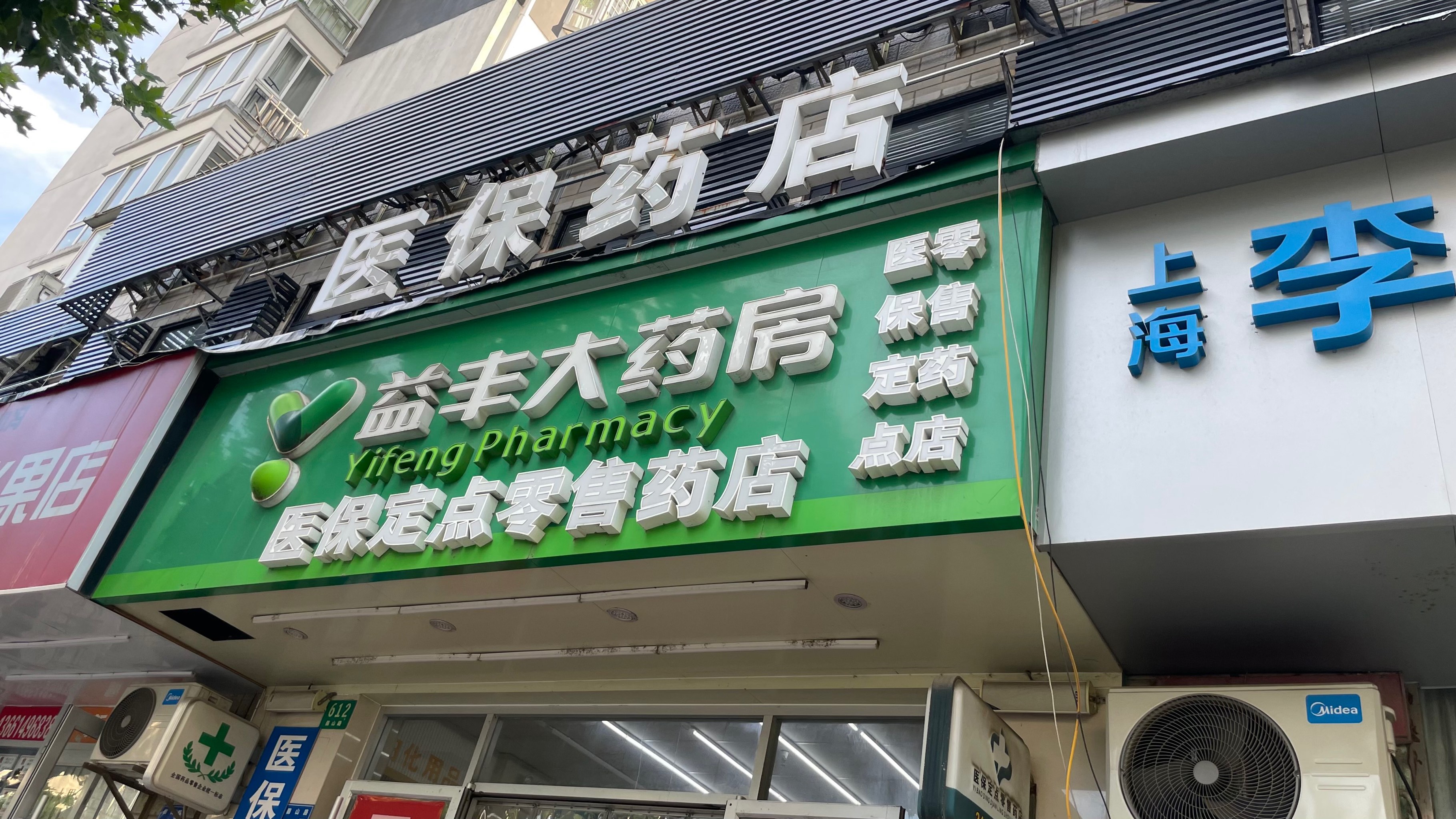淮南最新去药店直接说套医保卡方法分析(最方便真实的淮南去药店直接说套医保卡是真的吗方法)