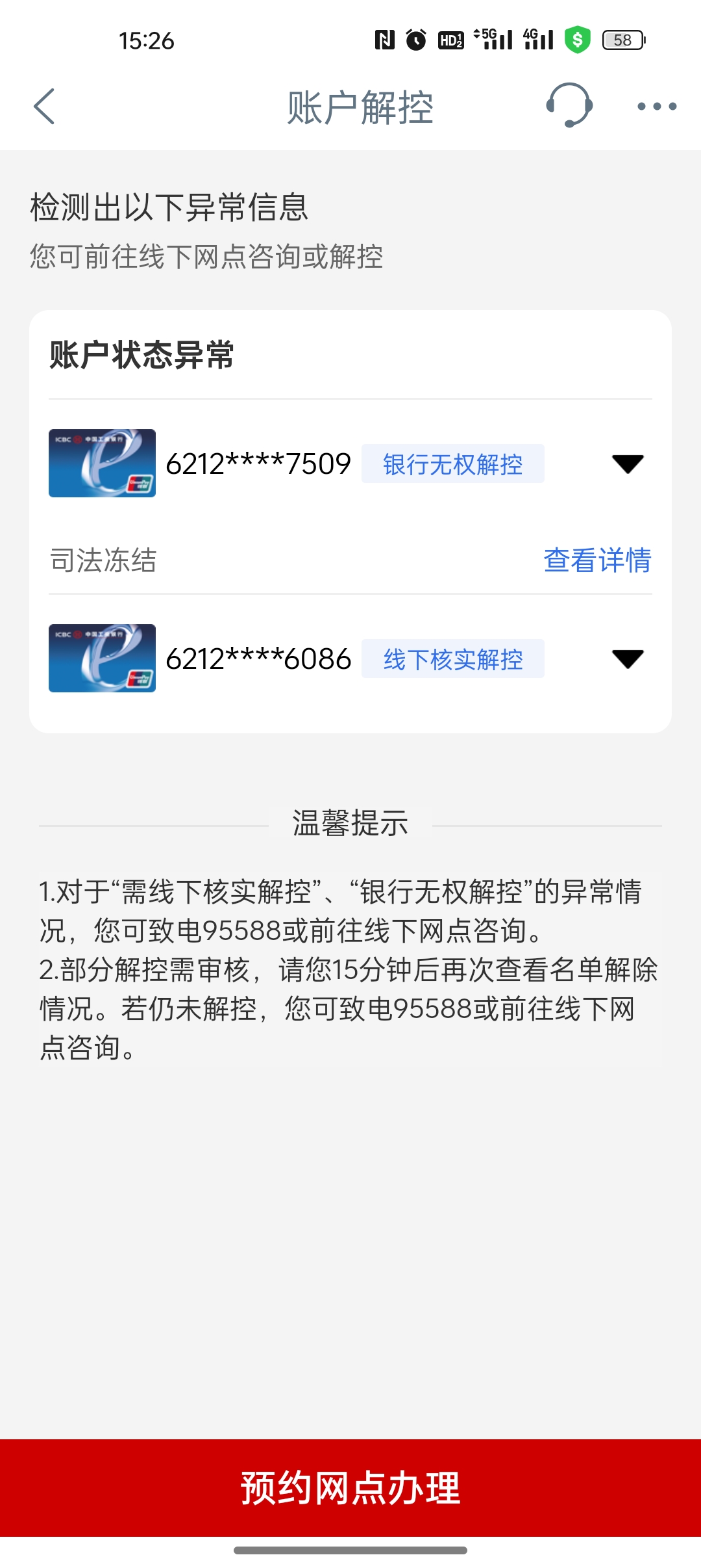 淮南最新法院能冻结医保卡违法吗方法分析(最方便真实的淮南法院有权冻结医保卡吗?方法)