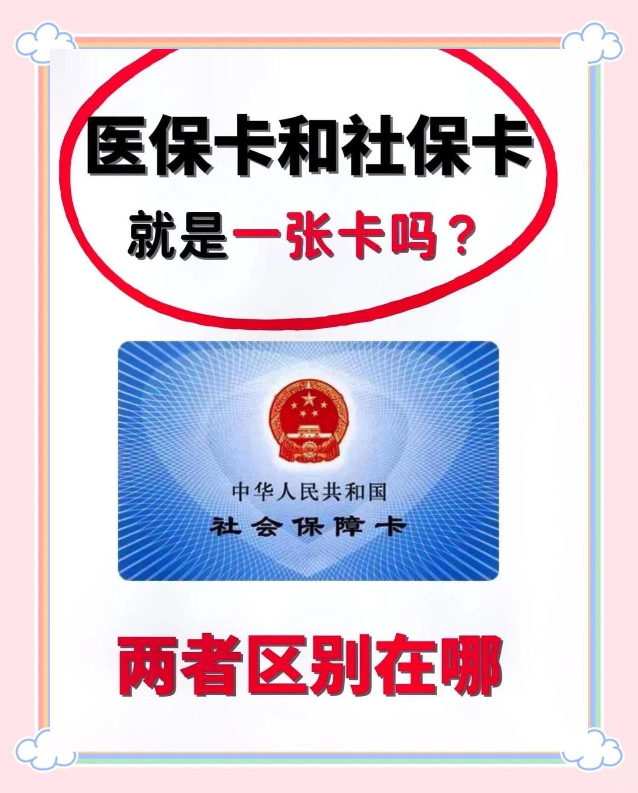 淮南最新同煤旧医保卡回收方法分析(最方便真实的淮南非医保用药车主承担3000元方法)