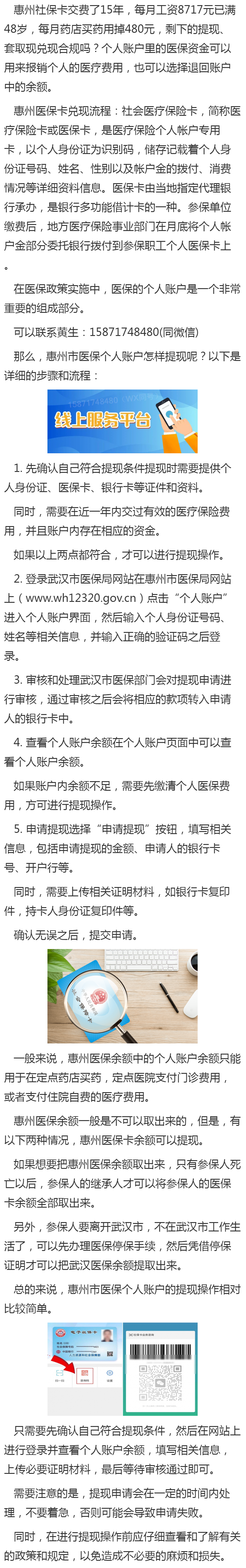 淮南最新医保卡网上套取现金渠道方法分析(最方便真实的淮南医保卡网上套取现金渠道是真的吗方法)
