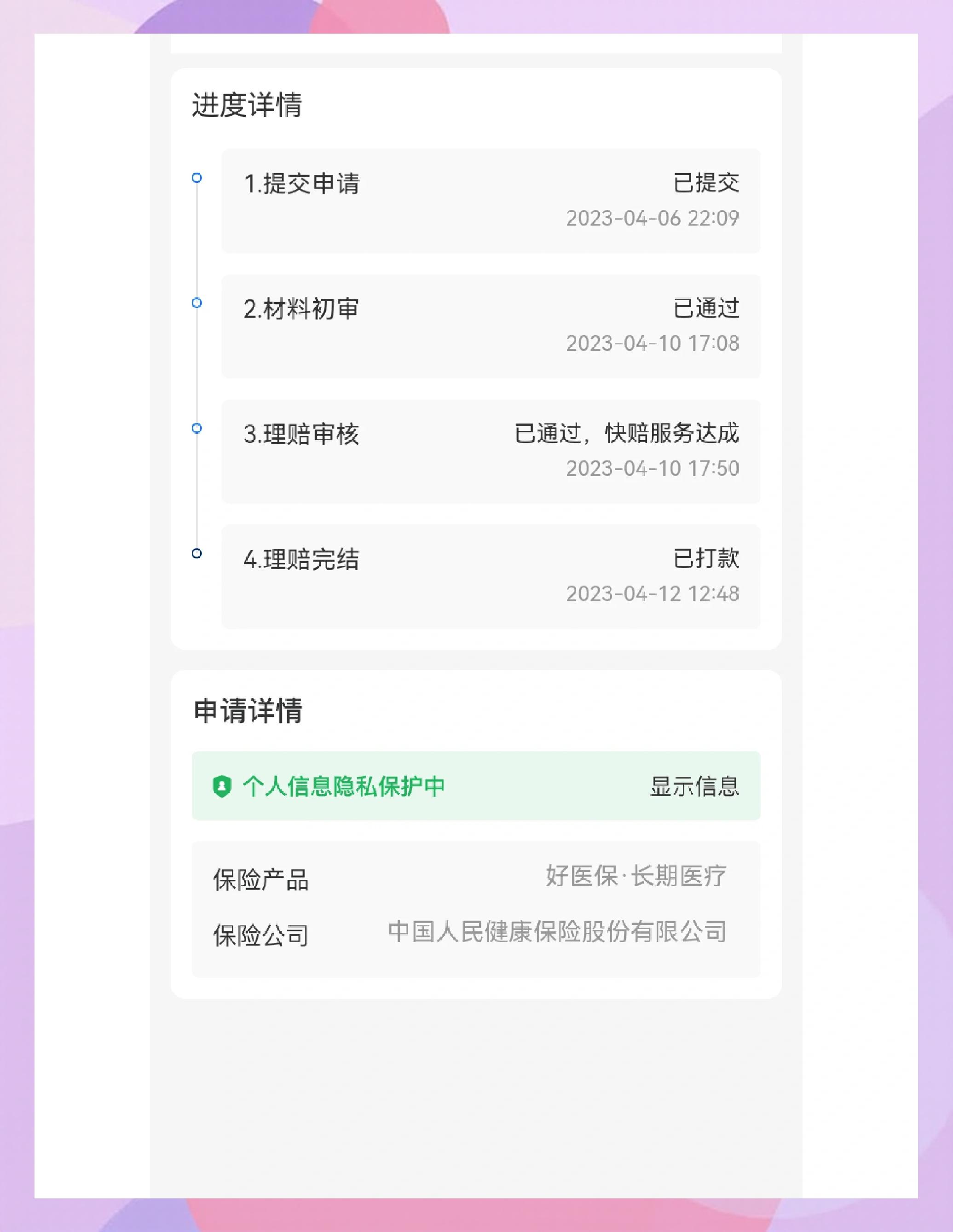 淮南最新医保换现金秒到账的步骤详解方法分析(最方便真实的淮南医保卡现金提现方法)