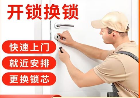 淮南最新24小时上门开锁电话方法分析(最方便真实的淮南24小时上门开锁公司电话附近地址方法)