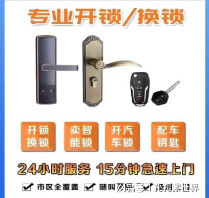 淮南最新24小时上门开锁电话方法分析(最方便真实的淮南24小时上门开锁公司电话附近地址方法)
