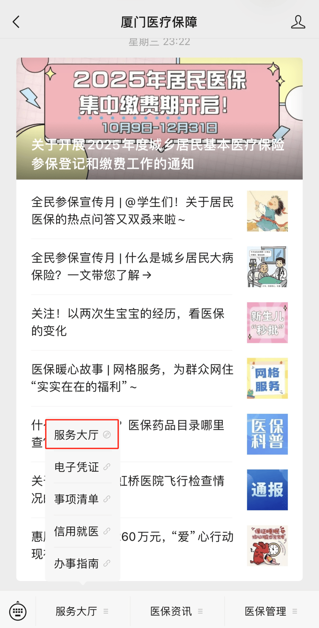 淮南最新医保小额提取中介联系方式方法分析(最方便真实的淮南医保局提现方法)