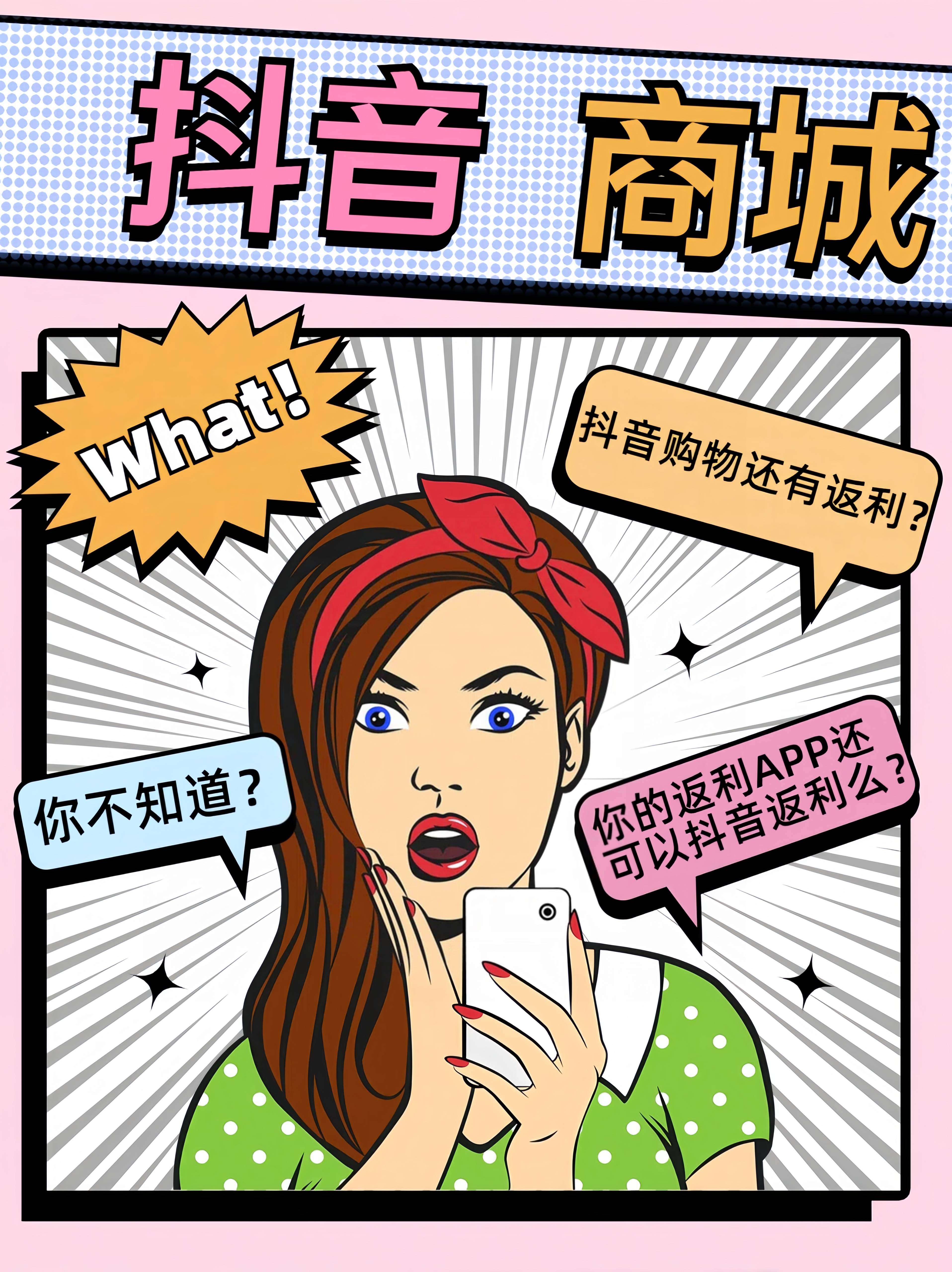 淮南最新用返利商家会发现吗方法分析(最方便真实的淮南用了返利网卖家知道吗方法)