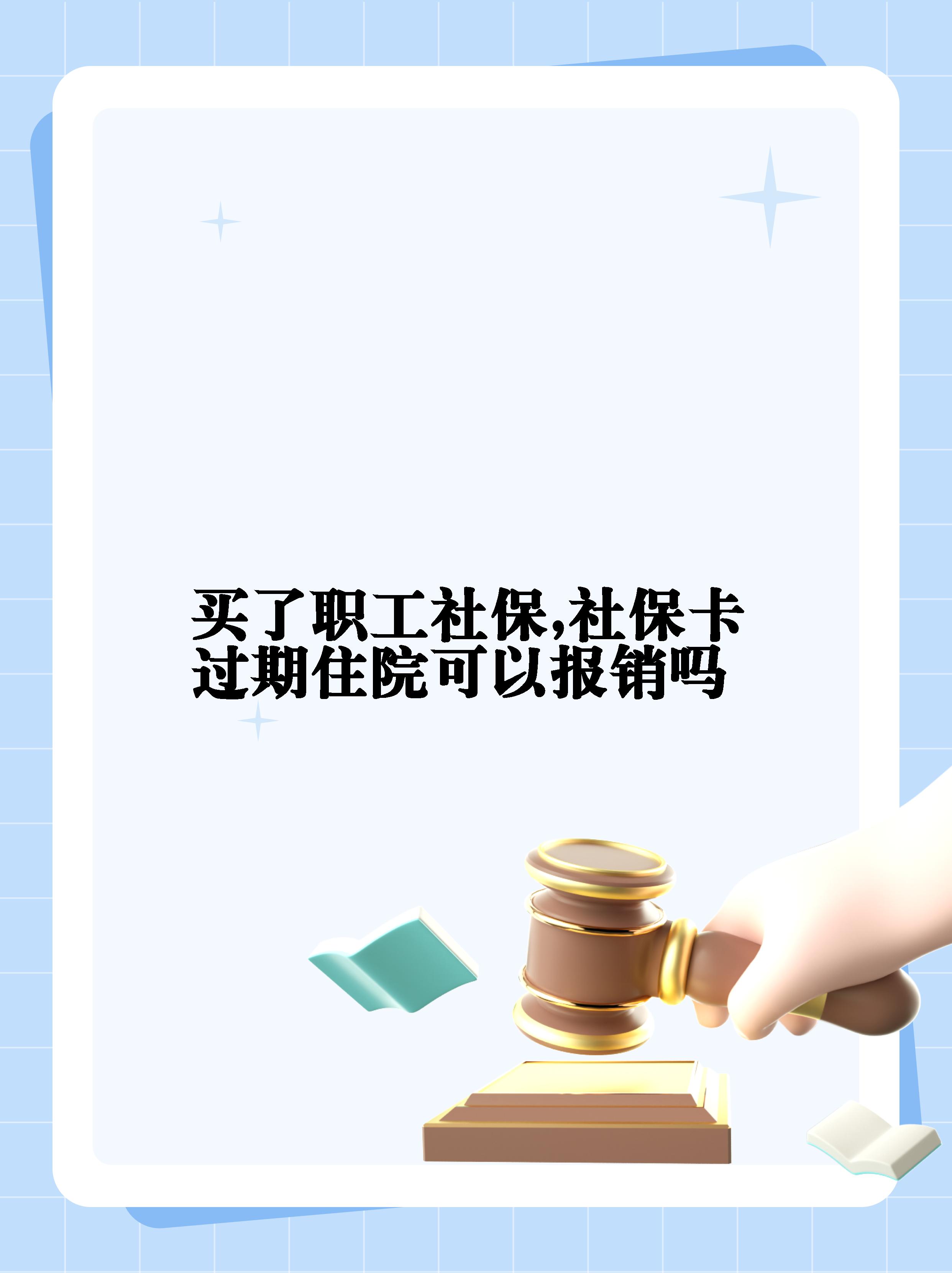 淮南最新居民医保卡会过期吗方法分析(最方便真实的淮南居民医保卡多久过期方法)